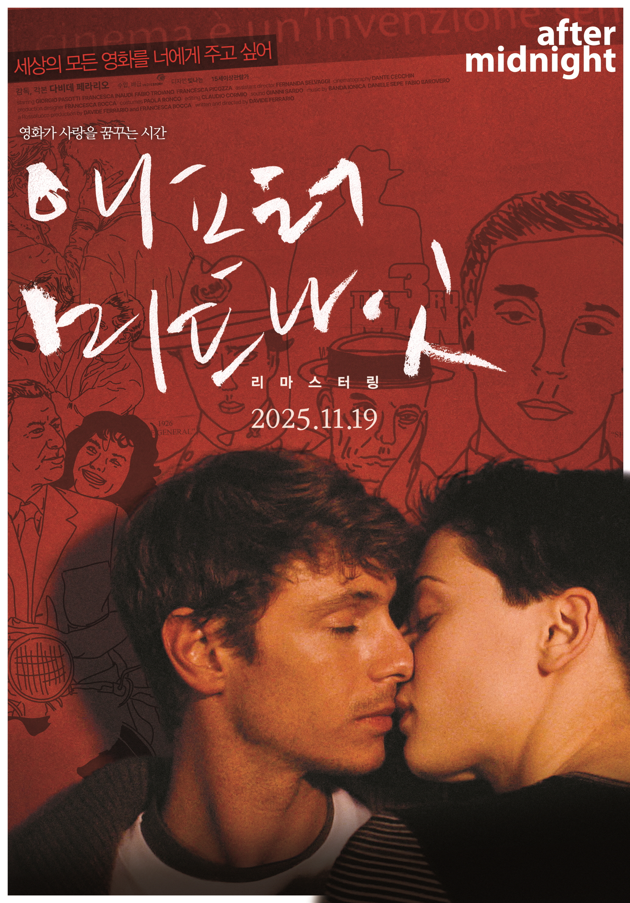 애프터 미드나잇 리마스터링